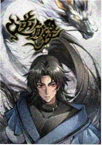 斗罗大陆漫画魂环体系科普